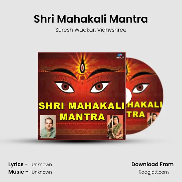 Shri Mahakali Mantra mp3 song