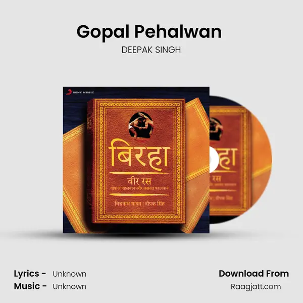 Gopal Pehalwan (Vir Ras) mp3 song