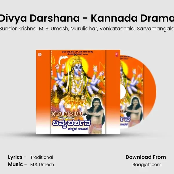 Divya Darshana - Kannada Drama - Sunder Krishna album cover 