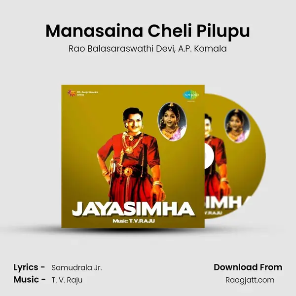 Manasaina Cheli Pilupu - Rao Balasaraswathi Devi album cover 