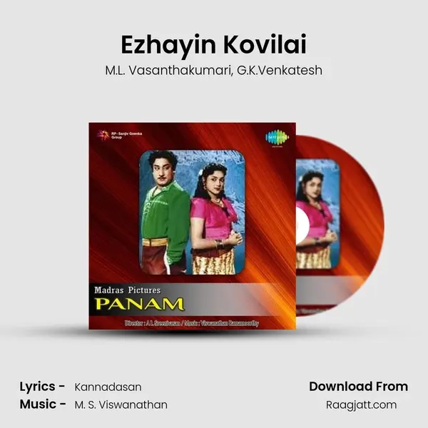 Ezhayin Kovilai mp3 song