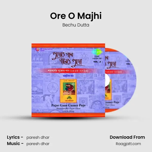 Ore O Majhi mp3 song