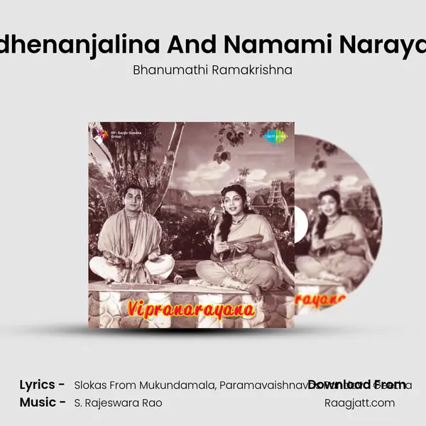 Badhenanjalina And Namami Narayana - Bhanumathi Ramakrishna album cover 