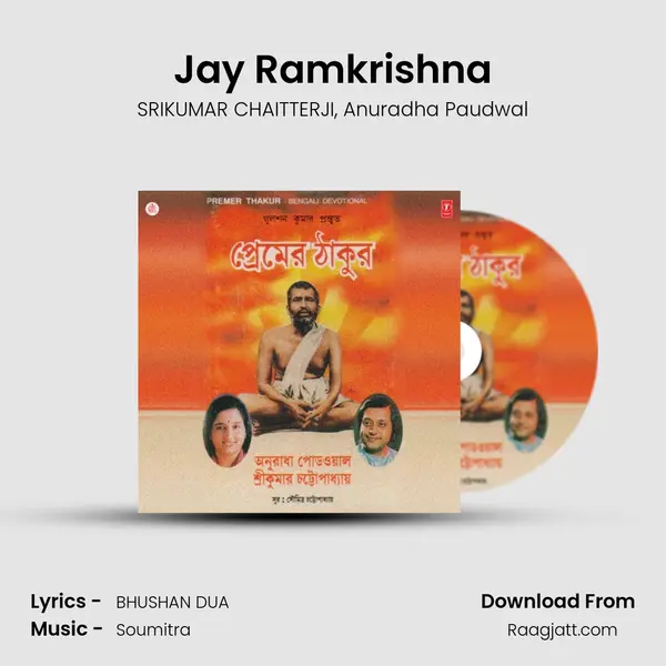 Jay Ramkrishna mp3 song