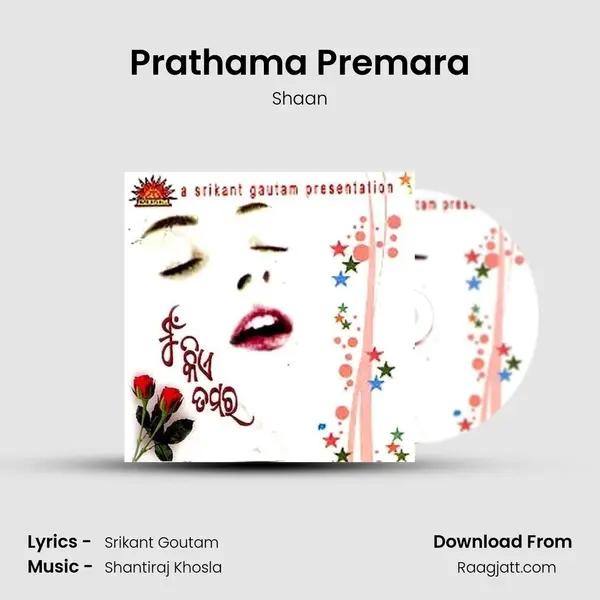 Prathama Premara mp3 song