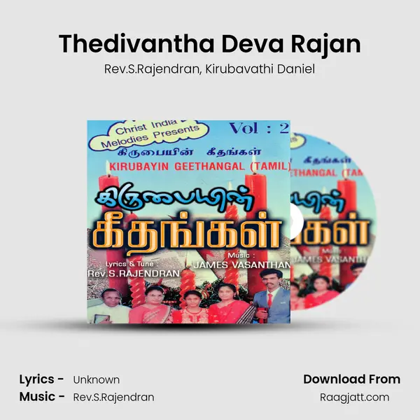 Thedivantha Deva Rajan mp3 song