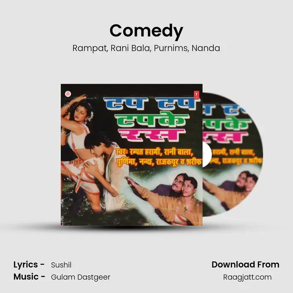 Comedy mp3 song