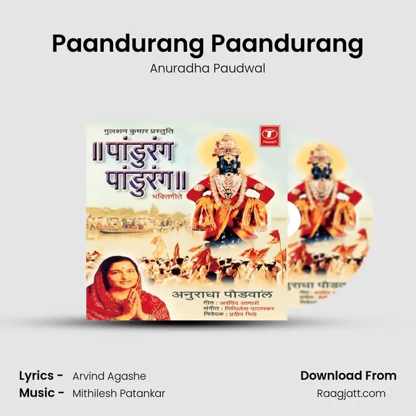 Paandurang Paandurang - Anuradha Paudwal album cover 