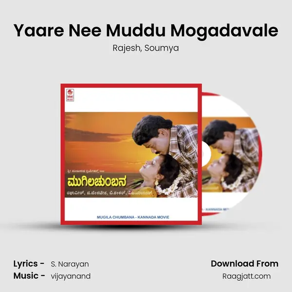 Yaare Nee Muddu Mogadavale mp3 song