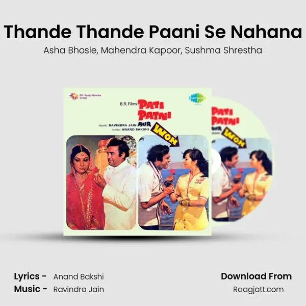 Thande Thande Paani Se Nahana mp3 song