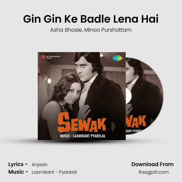 Gin Gin Ke Badle Lena Hai mp3 song