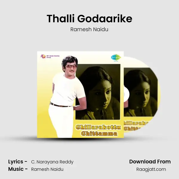 Thalli Godaarike - Ramesh Naidu album cover 