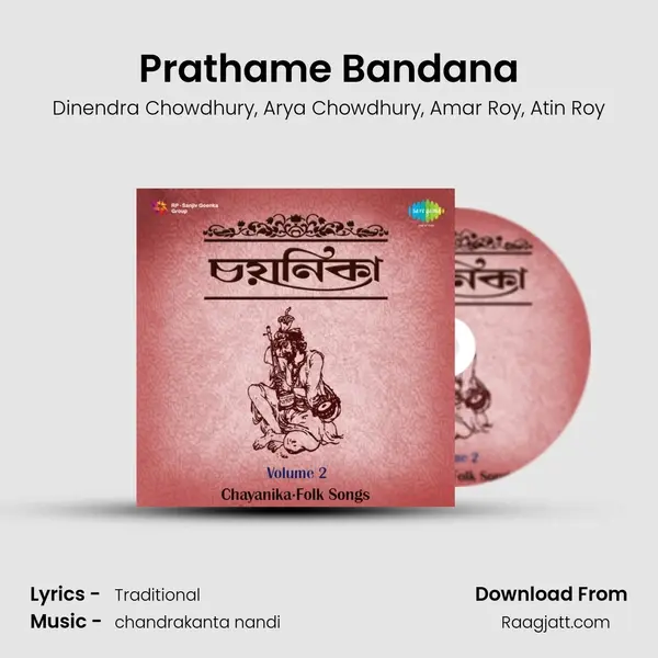 Prathame Bandana - Dinendra Chowdhury album cover 