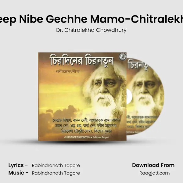 Deep Nibe Gechhe Mamo-Chitralekha - Dr. Chitralekha Chowdhury album cover 