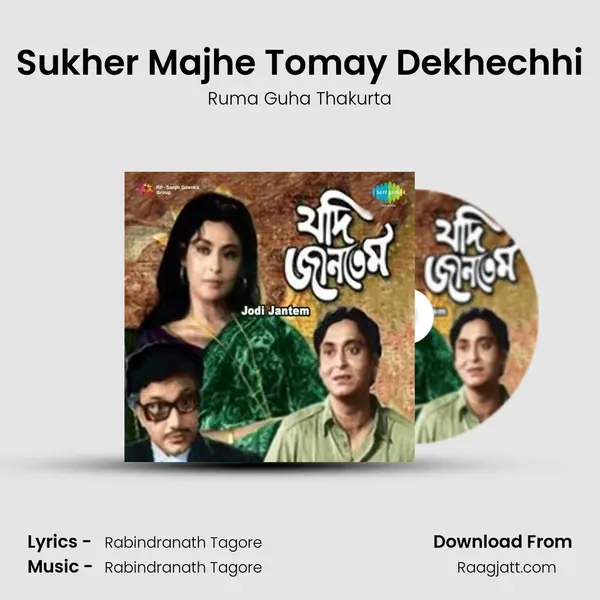 Sukher Majhe Tomay Dekhechhi - Ruma Guha Thakurta album cover 