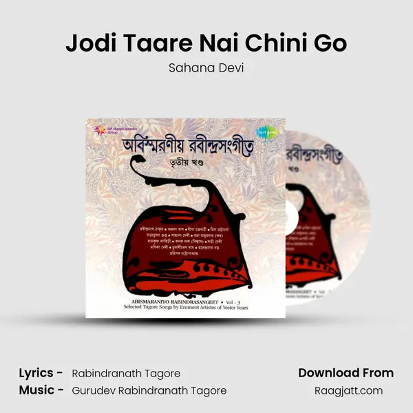 Jodi Taare Nai Chini Go mp3 song