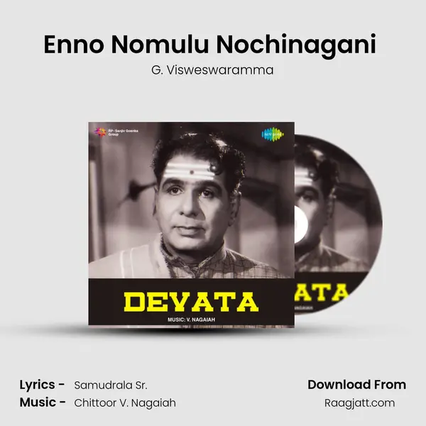 Enno Nomulu Nochinagani (Raga - Kedaragowla) mp3 song