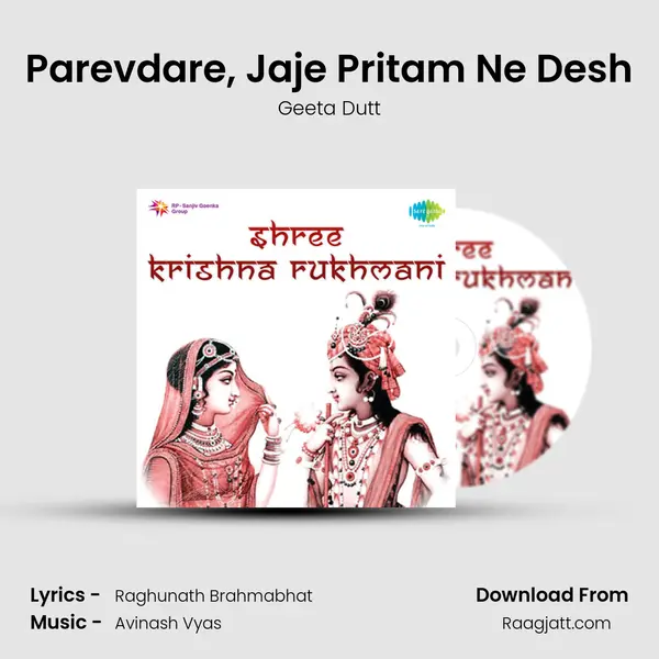 Parevdare, Jaje Pritam Ne Desh mp3 song