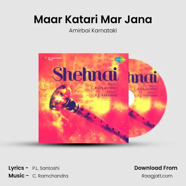 Maar Katari Mar Jana - Amirbai Karnataki album cover 