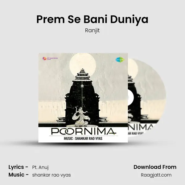 Prem Se Bani Duniya - Ranjit album cover 