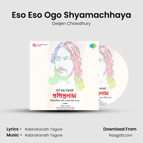 Eso Eso Ogo Shyamachhaya mp3 song