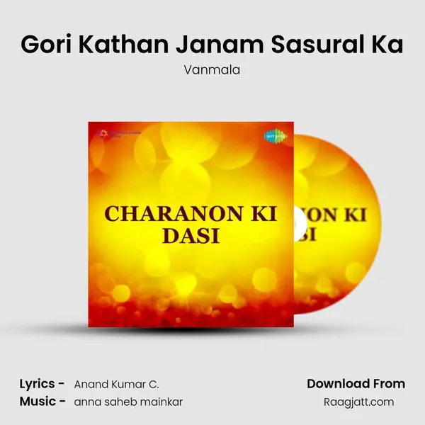 Gori Kathan Janam Sasural Ka mp3 song