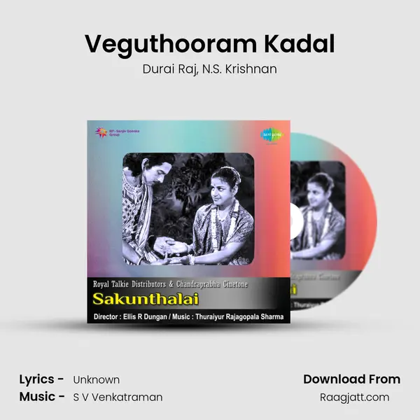 Veguthooram Kadal mp3 song