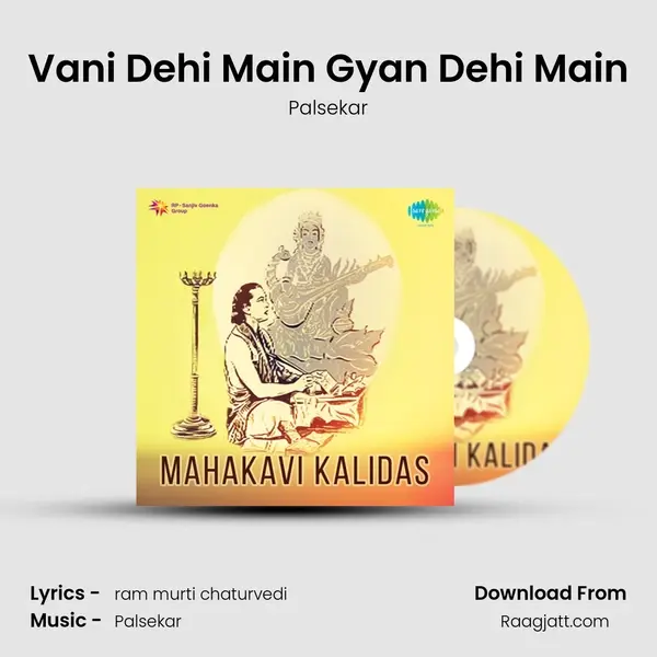 Vani Dehi Main Gyan Dehi Main - Palsekar album cover 