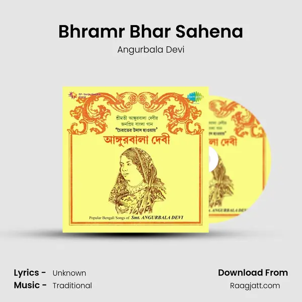 Bhramr Bhar Sahena mp3 song