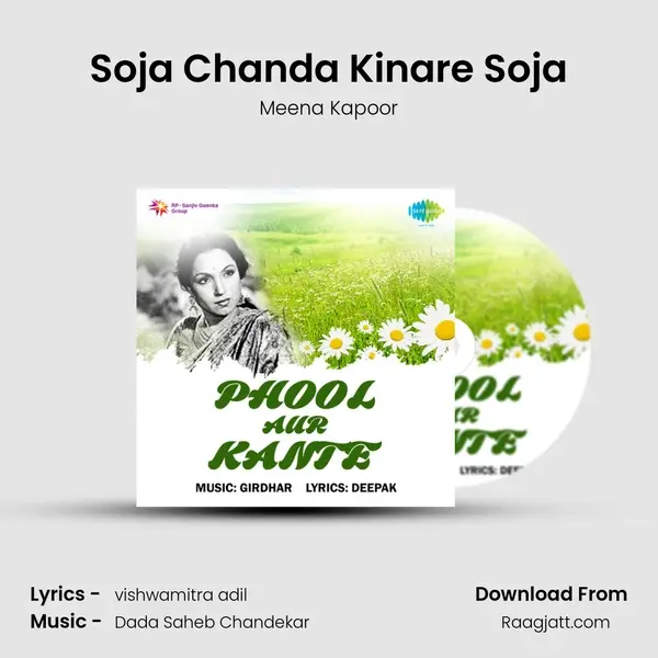 Soja Chanda Kinare Soja mp3 song