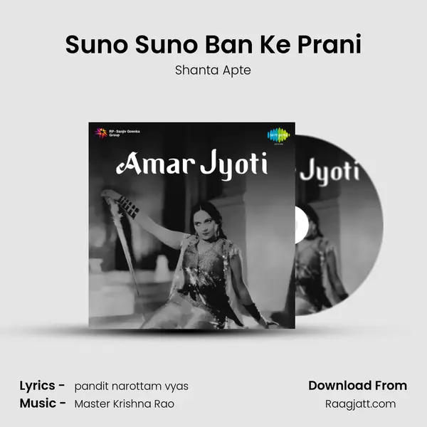 Suno Suno Ban Ke Prani mp3 song