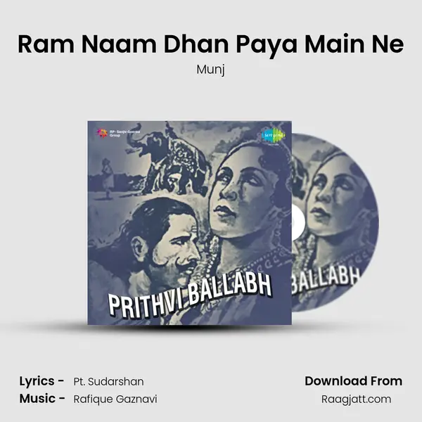 Ram Naam Dhan Paya Main Ne mp3 song