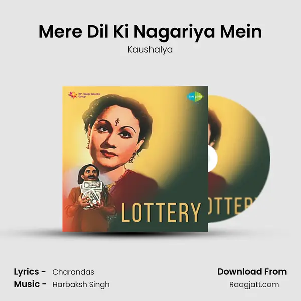 Mere Dil Ki Nagariya Mein mp3 song