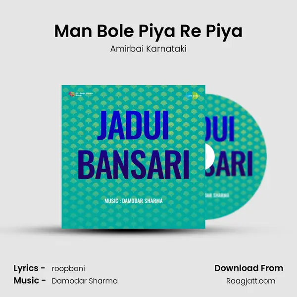 Man Bole Piya Re Piya - Amirbai Karnataki album cover 