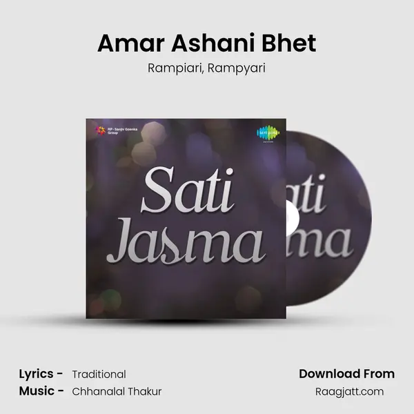 Amar Ashani Bhet - Rampiari album cover 