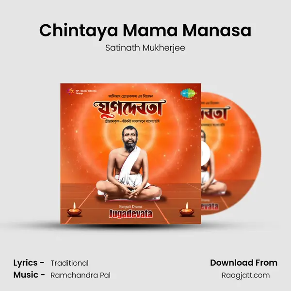 Chintaya Mama Manasa - Satinath Mukherjee album cover 