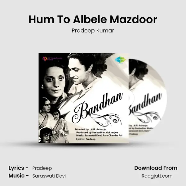 Hum To Albele Mazdoor mp3 song