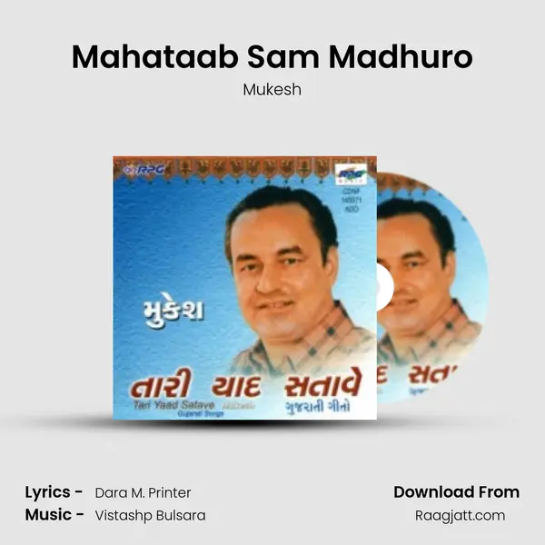 Mahataab Sam Madhuro mp3 song