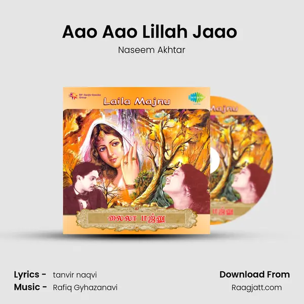 Aao Aao Lillah Jaao ( Jaaun Kahaan Bataao) mp3 song