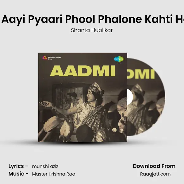 Bahaar Aayi Pyaari Phool Phalone Kahti Hai Daari - Shanta Hublikar album cover 