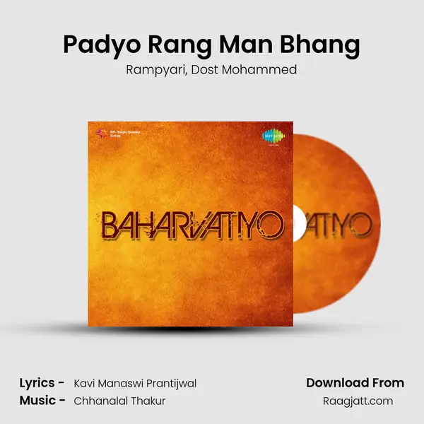 Padyo Rang Man Bhang - Rampyari album cover 