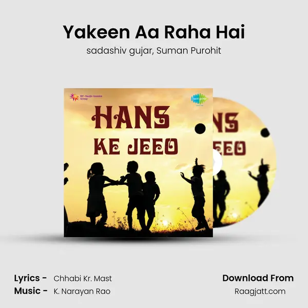 Yakeen Aa Raha Hai - sadashiv gujar album cover 