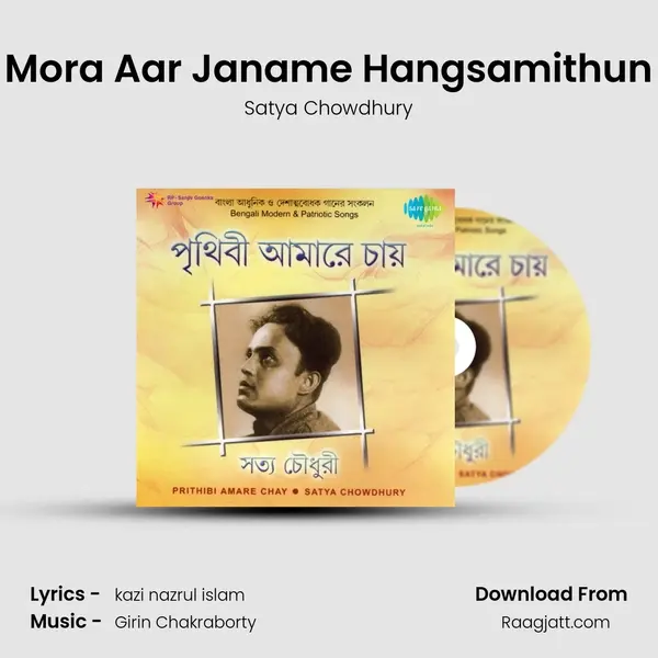 Mora Aar Janame Hangsamithun - Satya Chowdhury album cover 