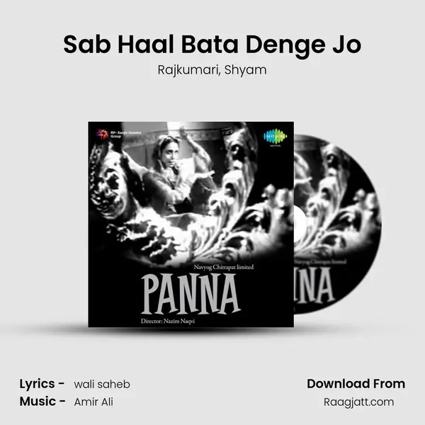 Sab Haal Bata Denge Jo - Rajkumari album cover 