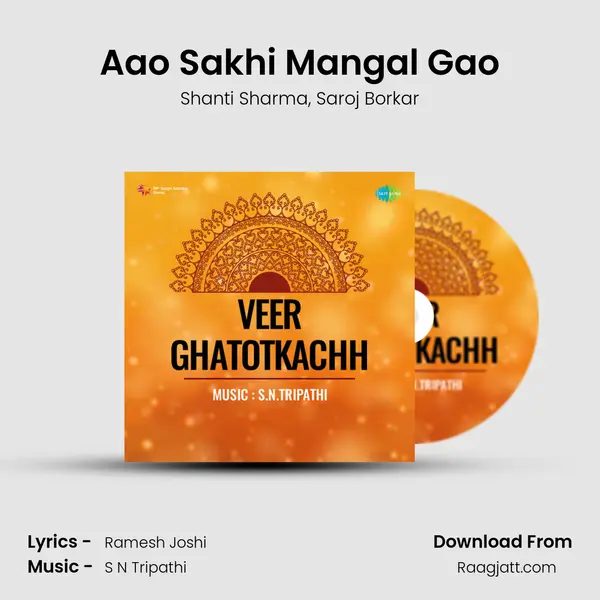 Aao Sakhi Mangal Gao - Shanti Sharma album cover 