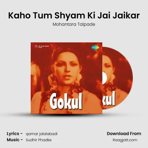 Kaho Tum Shyam Ki Jai Jaikar mp3 song