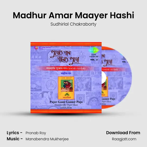 Madhur Amar Maayer Hashi - Sudhirlal Chakraborty album cover 