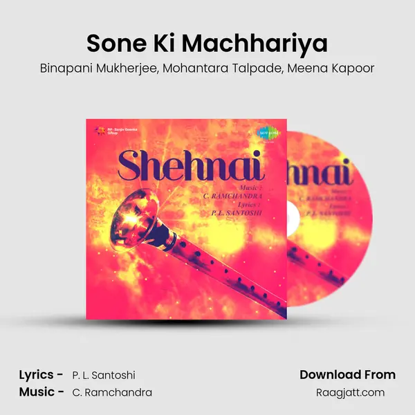 Sone Ki Machhariya - Binapani Mukherjee album cover 