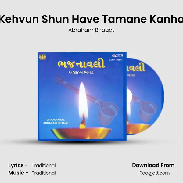 Kehvun Shun Have Tamane Kanha mp3 song