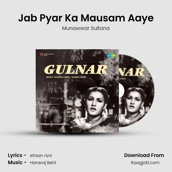 Jab Pyar Ka Mausam Aaye mp3 song